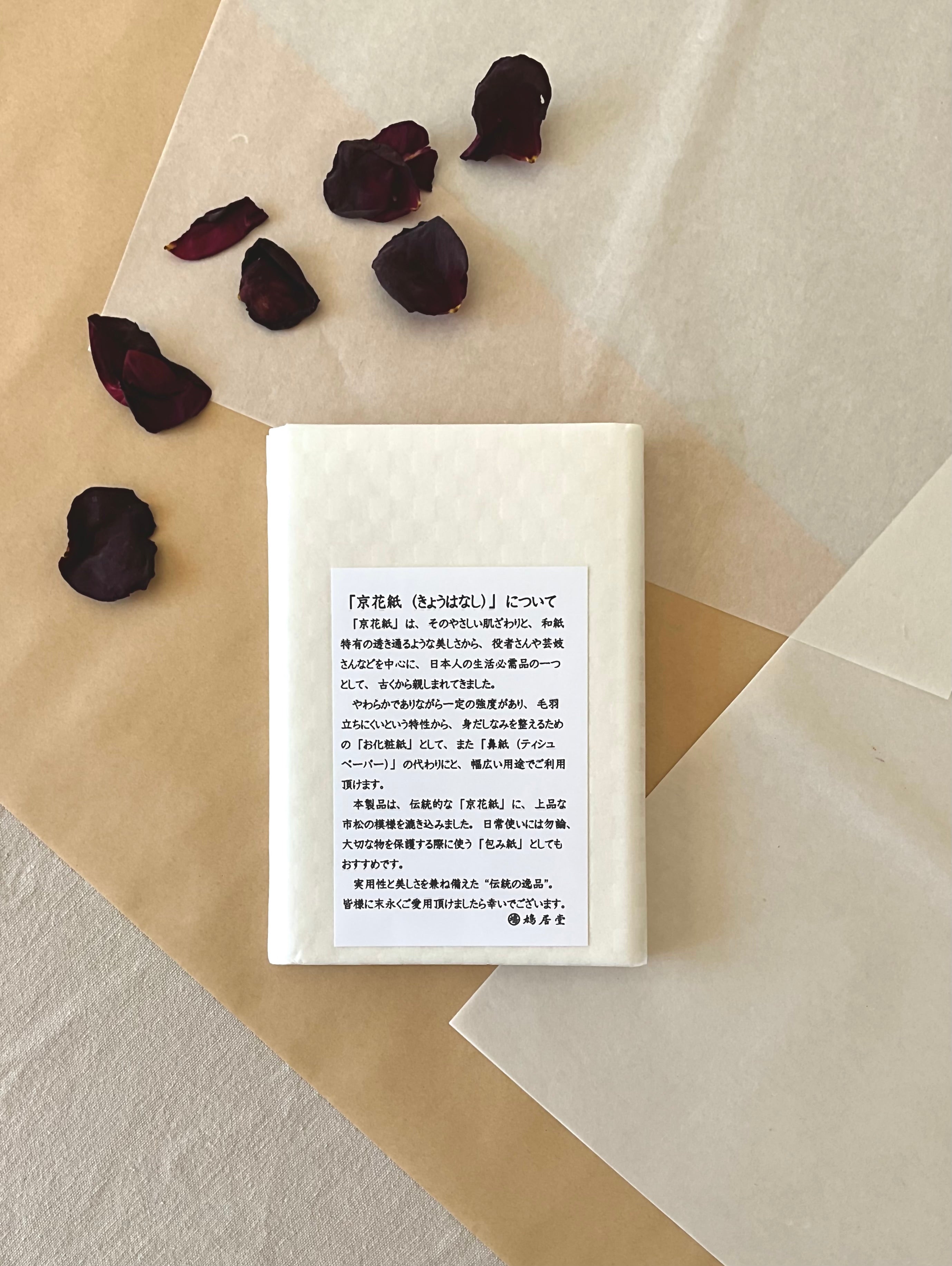 Back of Kyukyodo hanagami pack with Japanese description text on white washi paper background